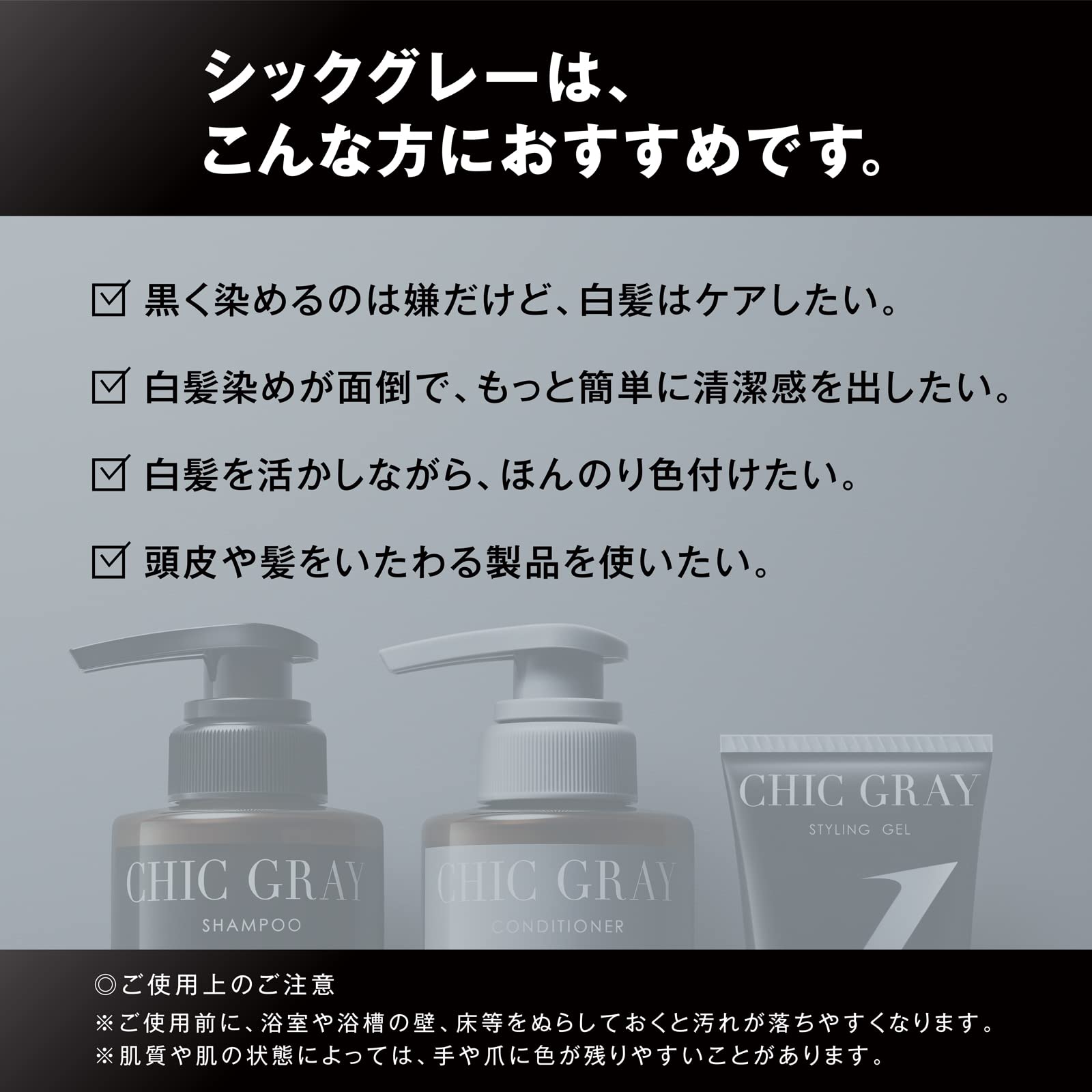 Amazon | メンズビゲン CHIC GRAY スタイリングジェル【白髪用